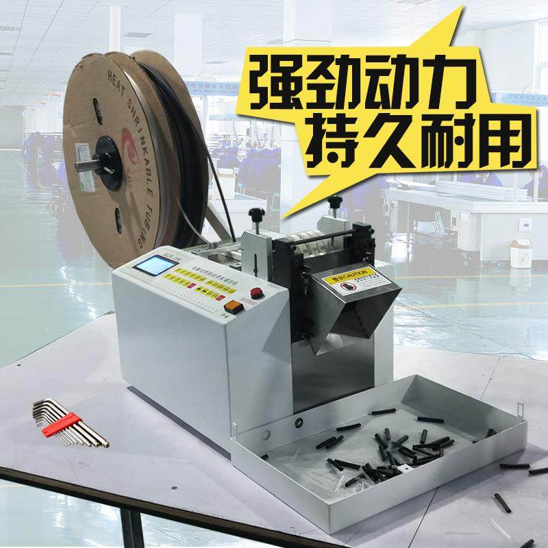 全自动热缩管切管机铁氟龙管裁切机PVC软管切断机硅胶管割机,纺织面料/辅料/配套,其他纺织机械,淘宝优惠券,粉丝福利购,淘宝优惠卷
