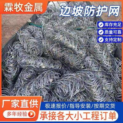边坡防护网柔性钢绳网山体滑坡绞索防落石固土安全护坡网厂家