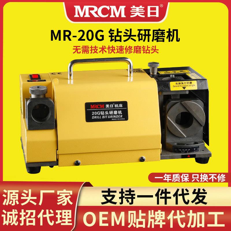 机床钨钢钻头磨刀机便携式旧钻头刃磨机傻瓜式大钻头刃磨机