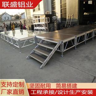 舞台架子婚庆t台厂家铝合金桁架 铝合金舞台演出会展活动移动拼装