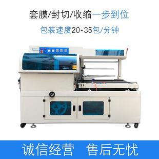 机塑封包装 全自动办公家具边封收缩包装 异形产品自动封膜机械设备