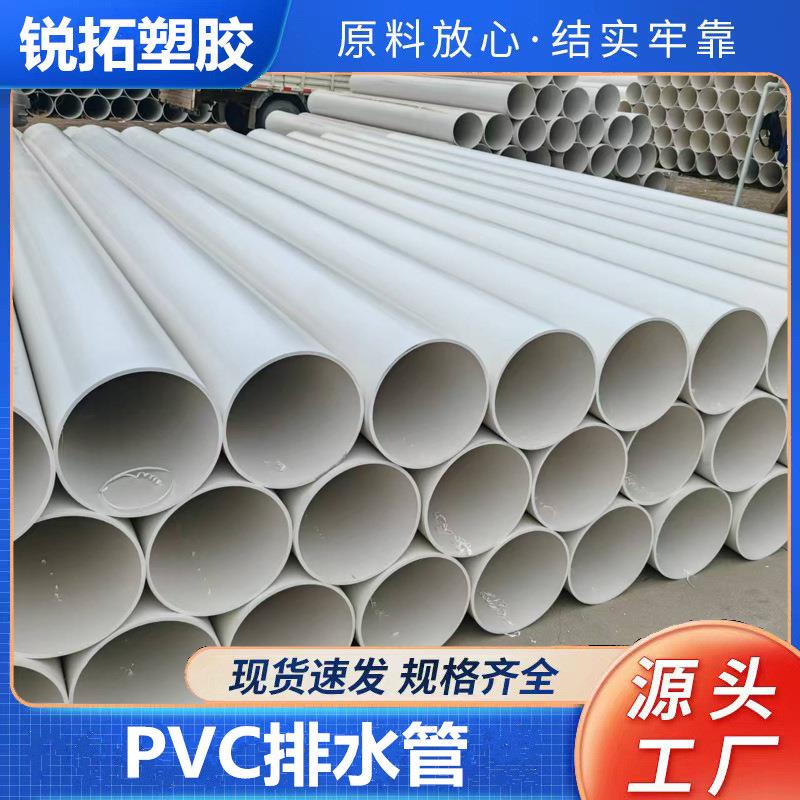 厂家销售PVC排水管PVC排水管多少钱韧性好强度高UPVC排水管