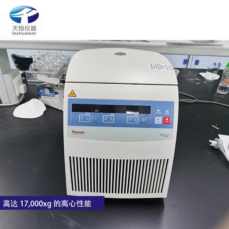 赛默飞高速冷冻离心机高灵活高稳定性速冻离心机