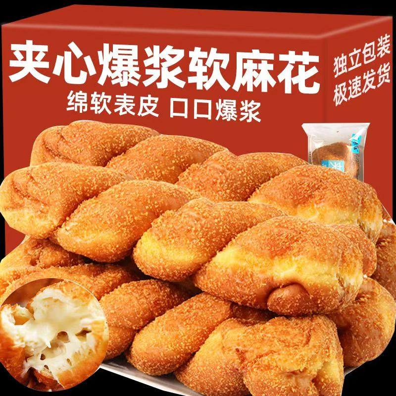 正宗老式软麻花早餐老北京风味手工麻花油炸手撕面包袋装零食整箱,零食/坚果/特产,夹心面包,淘宝优惠券,粉丝福利购,淘宝优惠卷