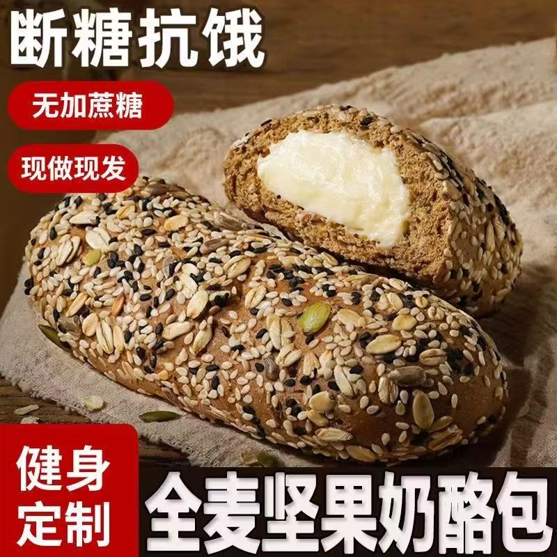 券后0.01元抢05包试吃装杂粮面包