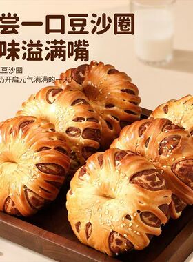 老式红豆沙面包圈夹心好吃的网红零食糕点豆沙包整箱早餐童年食品