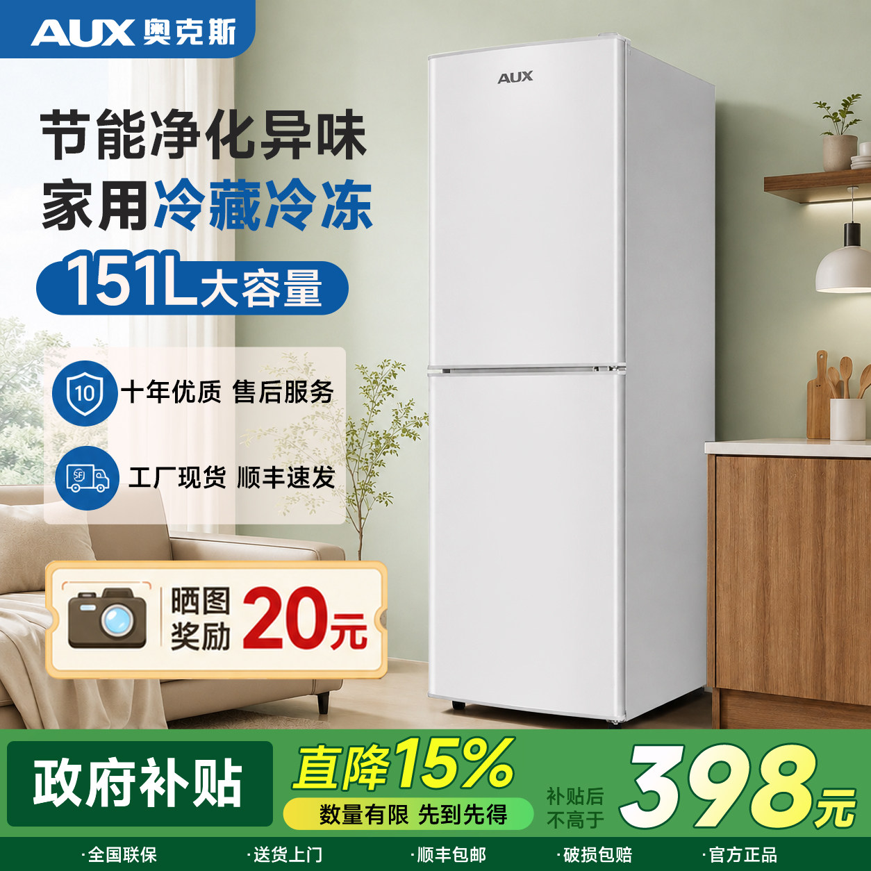 奥克斯218/258双开门冰箱家用节能省电宿舍租房用大容量双门冰箱