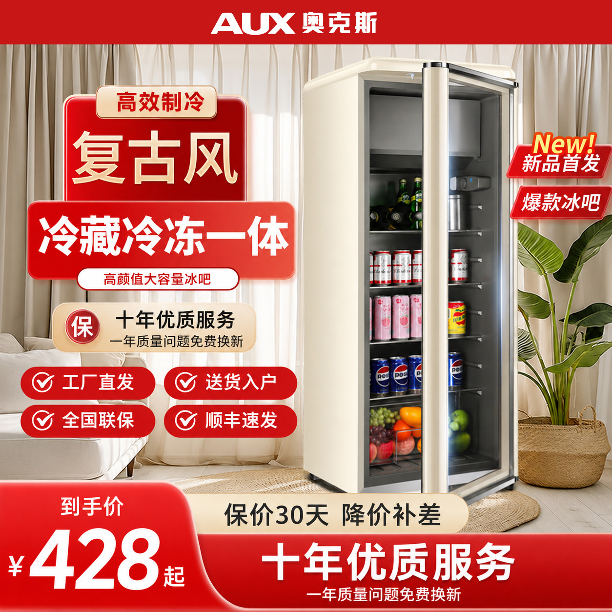 奥克斯冰吧家用办公室小型冷藏柜客厅冰箱酒柜红酒饮料茶叶保鲜柜