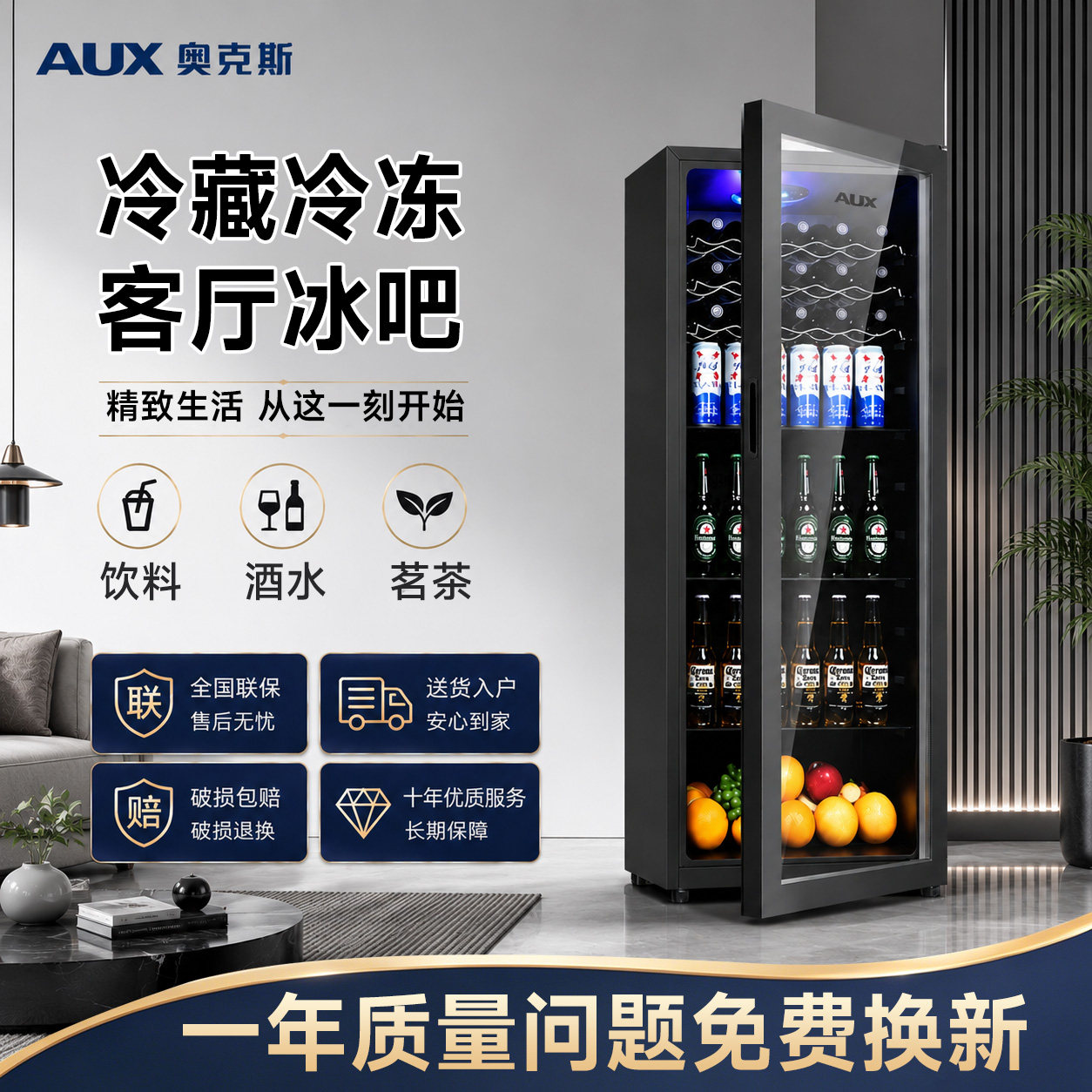 奥克斯冰吧家用办公室小型冷藏柜客厅冰箱酒柜红酒饮料茶叶保鲜柜