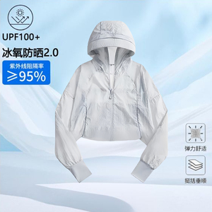 防晒衣女短款2026新款上衣休闲百搭小个子夹克连帽防晒服外套女潮