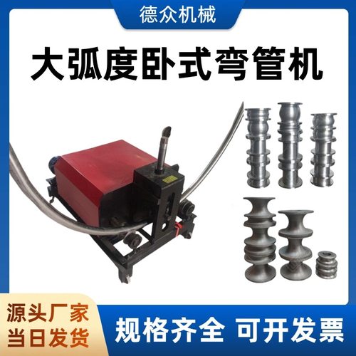 大型立式卧式弯管机114型 方管圆管弯圆机 镀锌管大棚钢管握弯机