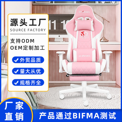 定制加工外贸 女款粉色升降电竞椅 gaming chair 安吉转椅工厂