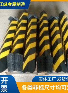 黑黄色斜条纹金属材质防撞L型角钢条带底脚固定货架立柱防护包围