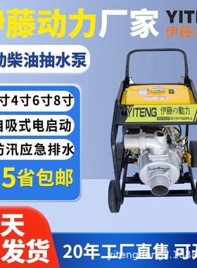 上海防汛排涝应急柴油机抽水泵车YT60DPE/YT40DPE-2寸3寸