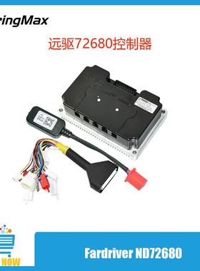 ND72680 NS30正弦波350A一线通可编程 电动摩托车控制器