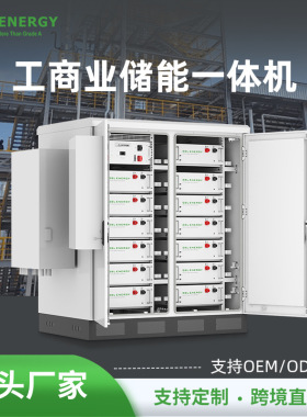 定制80-130kwh小型工商业储能电池高压太阳光伏储能磷酸铁锂电池