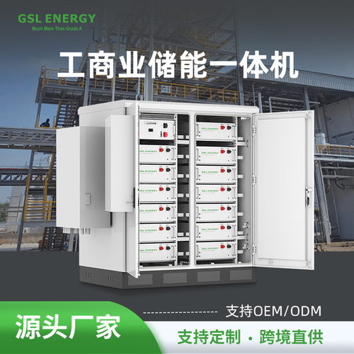 定制80-130kwh小型工商业储能电池高压太阳光伏储能磷酸铁锂电池