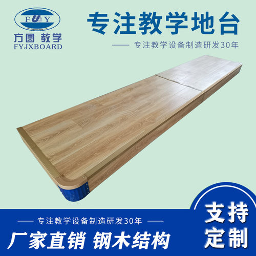 教师讲台厂家供应讲台地台 钢木地台教学上课垫脚教师地台