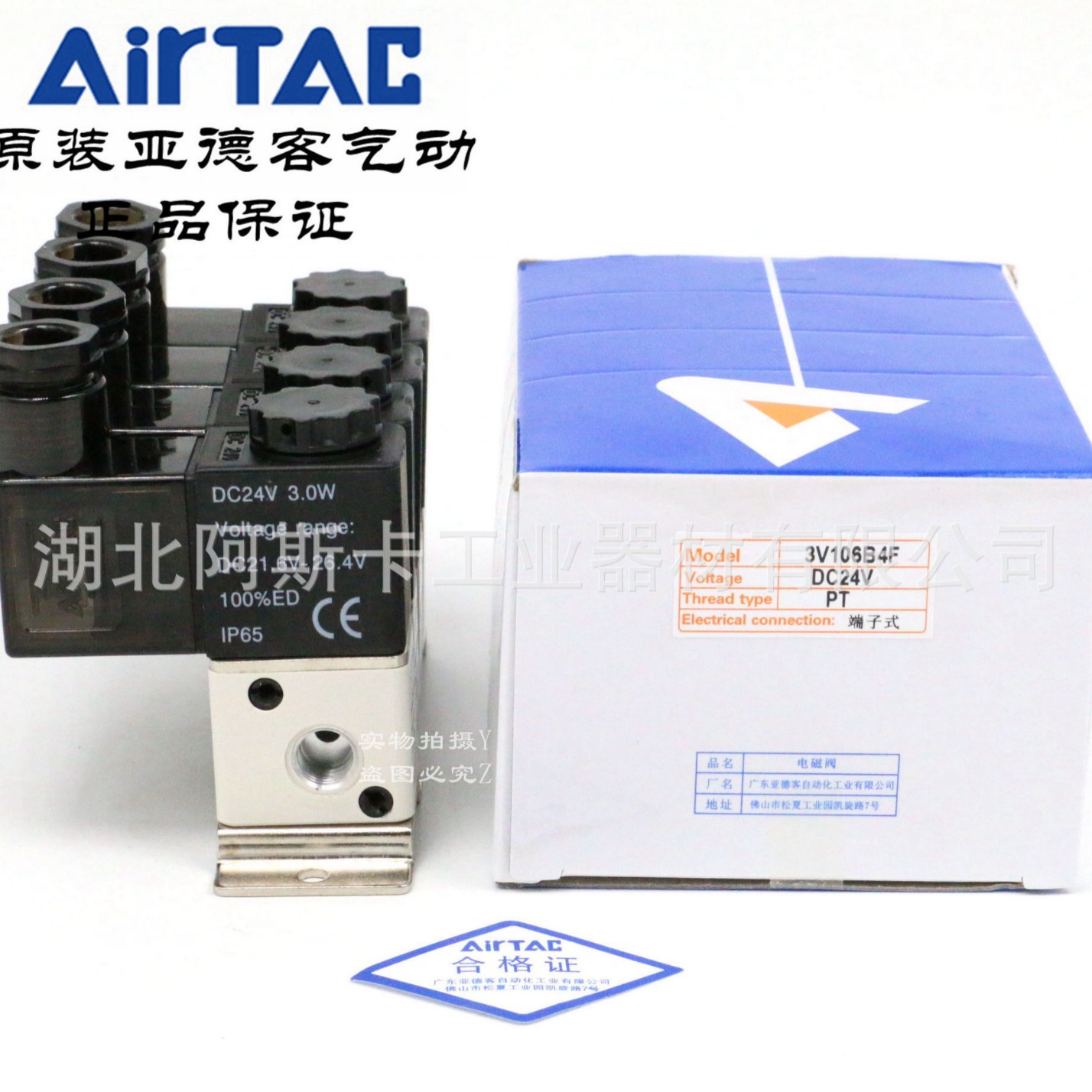 AirTAC亚德客电磁阀组3V106B8F环卫车洒水车洗扫车专用电磁阀现货