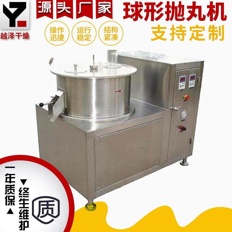 球形抛丸机 胶囊颗粒制丸机 球形抛丸机 圆形颗粒造粒机设备厂家,五金/工具,机床,淘宝优惠券,粉丝福利购,淘宝优惠卷