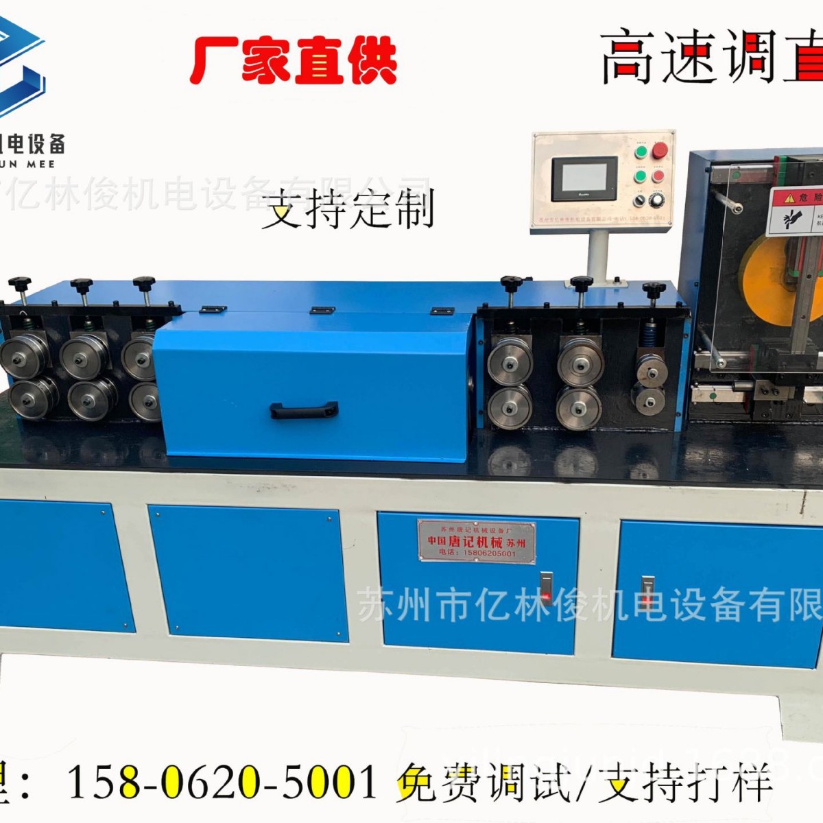 厂家直供高速调直设备线材切断机全自动不锈钢丝铁丝飞剪调直设备