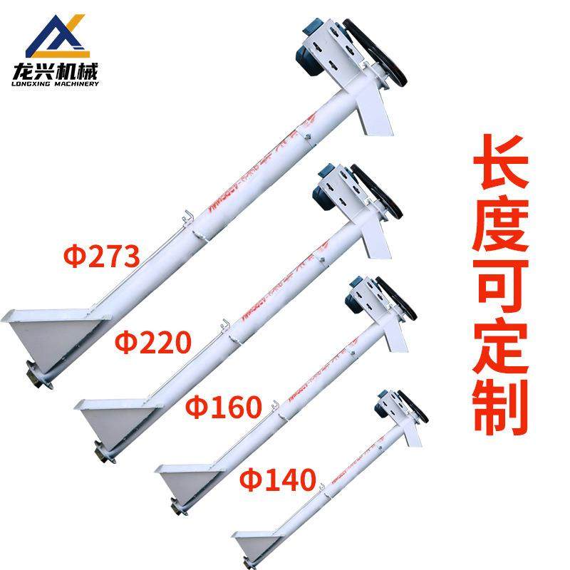 化肥碳钢螺旋给料机 螺旋式输送爬坡斗式提升机,搬运/仓储/物流设备,输送机,淘宝优惠券,粉丝福利购,淘宝优惠卷