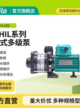德国/MHIL全系列卧式铸铁多级泵增压供水泵家用多级泵