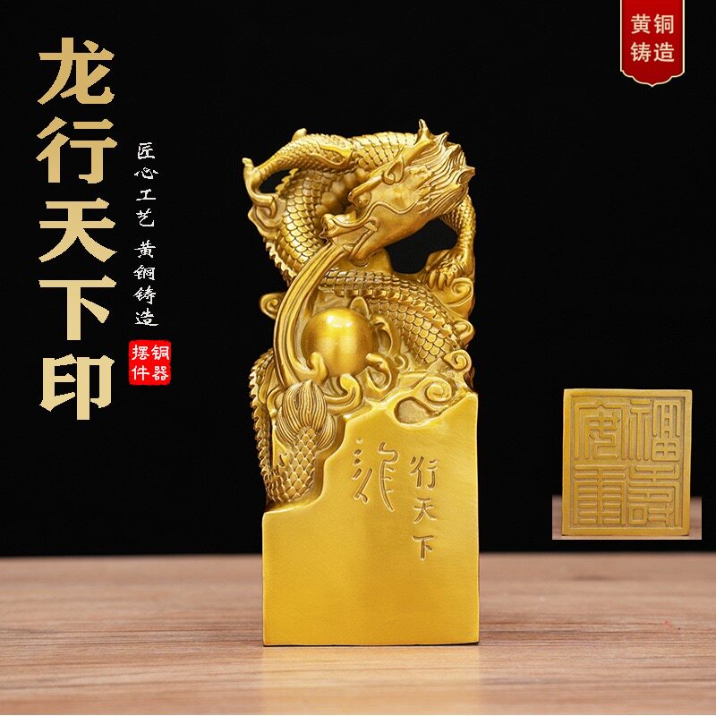 纯黄铜龙印九龙金玺官印摆件印章大号家居装饰品龙头皇大印桌摆件