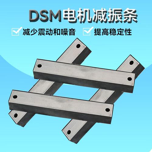 电机抗压橡胶底座减震条缓冲减震块防滑防震垫降噪垫片橡胶条