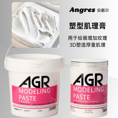 安格尔肌理膏塑型膏奶油肌理膏