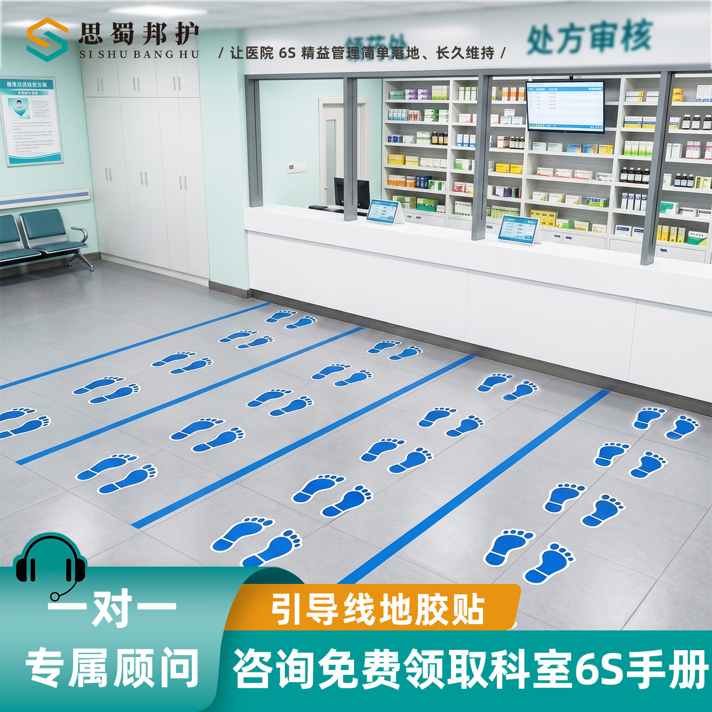 思蜀邦护排队等待线等候线一米线图片