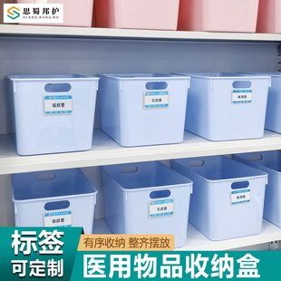 思蜀邦护医用收纳盒医院6S管理塑料收纳筐库房耗材器械整理收纳箱