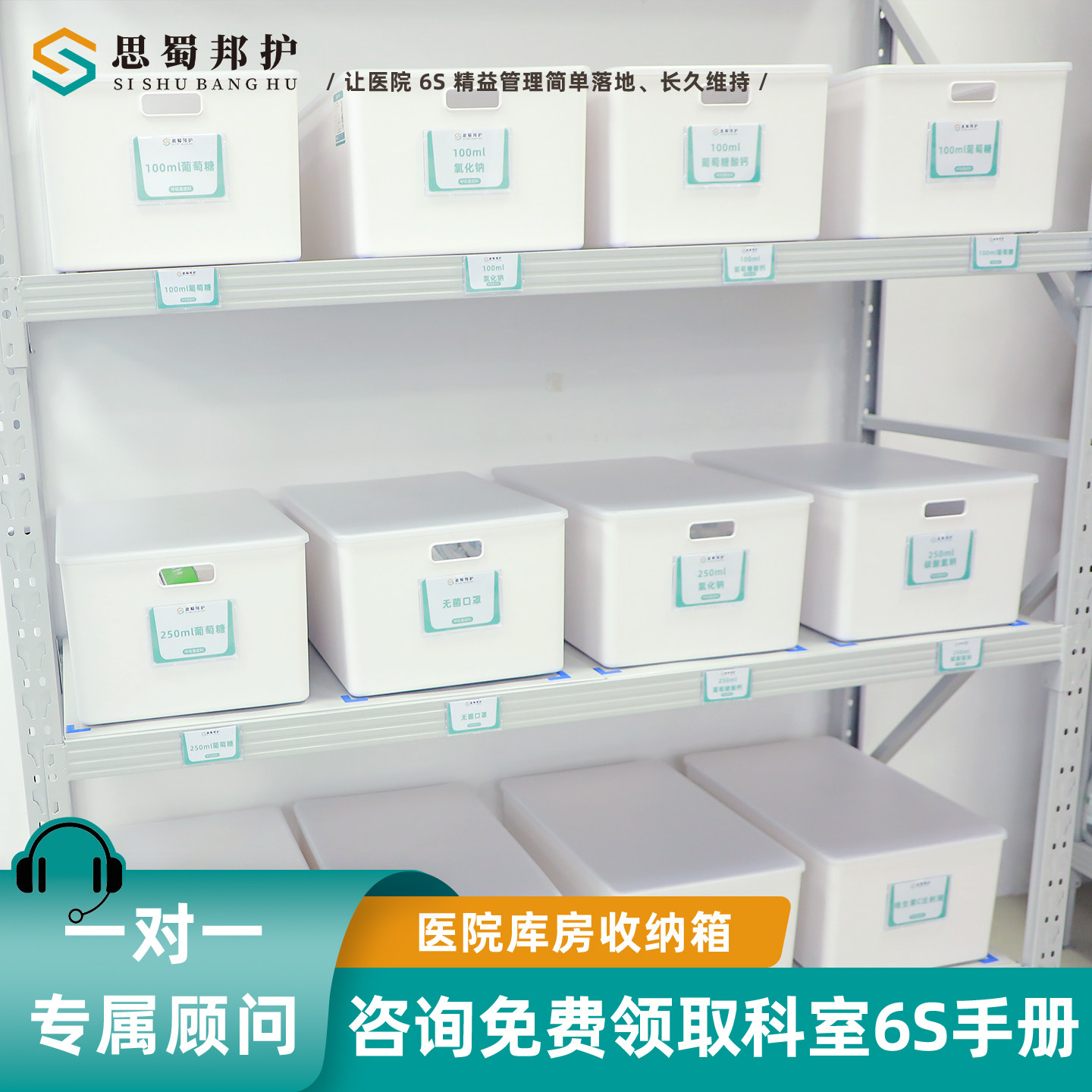 思蜀邦护医院库房收纳箱直角塑料储物箱医用物品整理箱带盖收纳盒