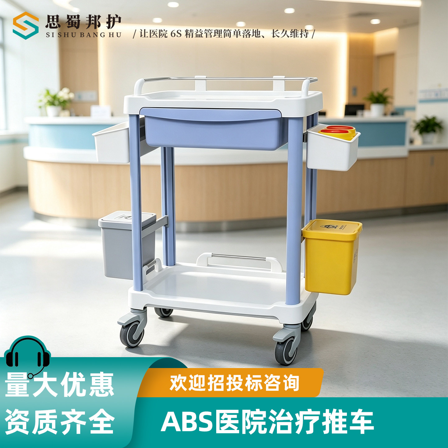 思蜀邦护ABS医用推车治疗车多功能工具车美容院医院置物器械车