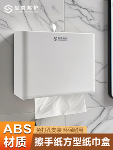 酒店卫生间纸巾盒洗手间厕所置物架壁挂式免打孔商用擦手纸抽纸盒