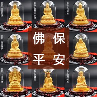 饰保平安车载观音摆件 高档汽车摆阿弥陀佛佛像车载饰品男车内装