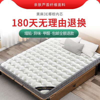 里米天然椰棕床垫护脊儿童黄麻床垫可定制折叠榻榻米床垫硬垫子