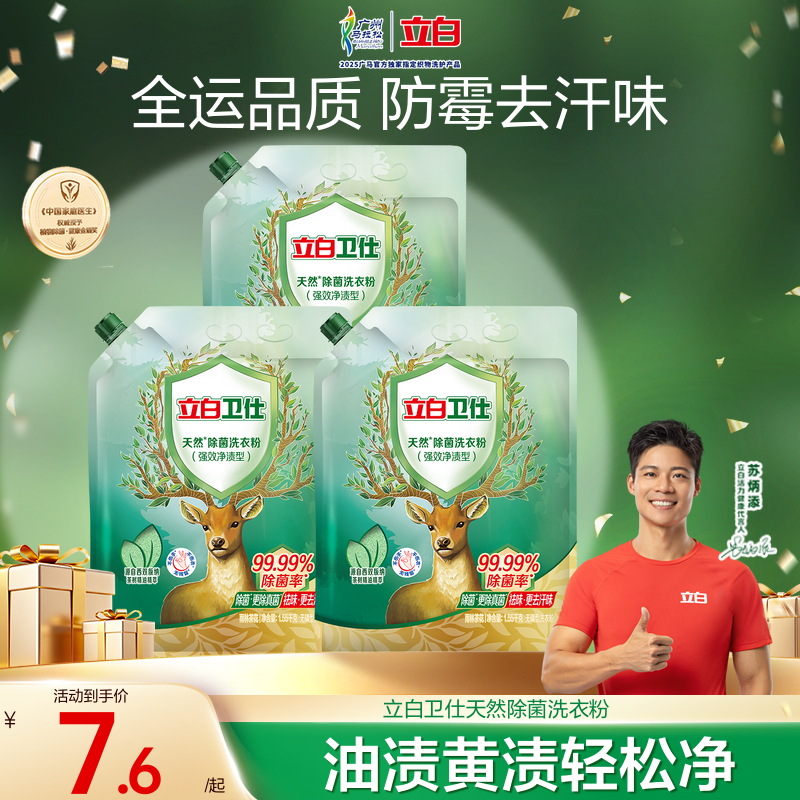 除螨除真菌祛汗味持久留香