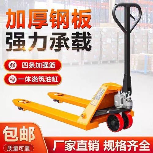 地牛手动叉车液压搬运车装卸升降机小型手拉托盘推车