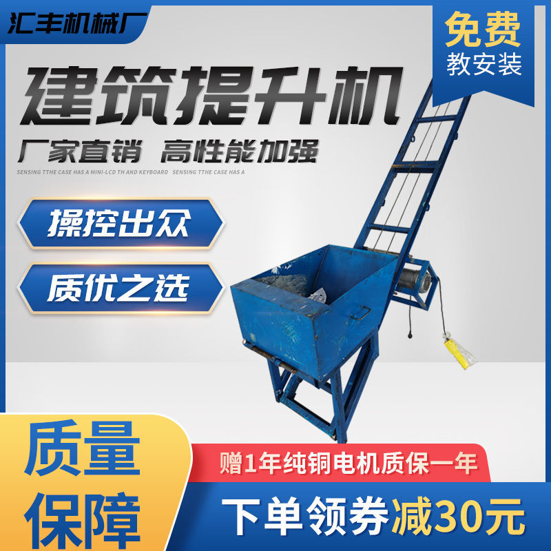 建筑上料机提升机装修混