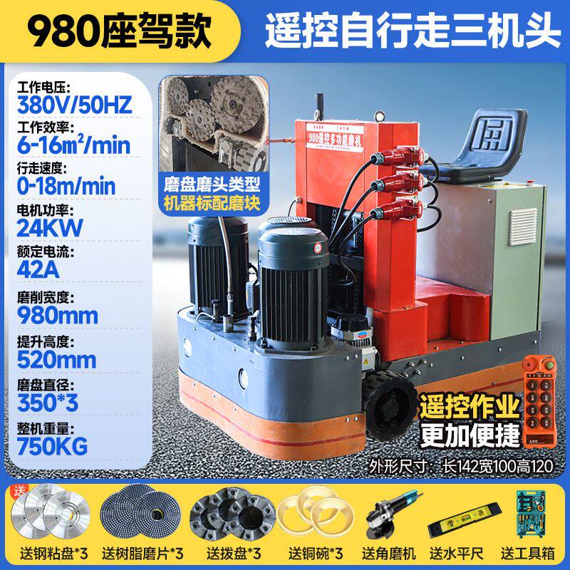 水磨石机水泥地面抛光打磨机混凝土金刚石磨地翻新环氧地坪研磨机