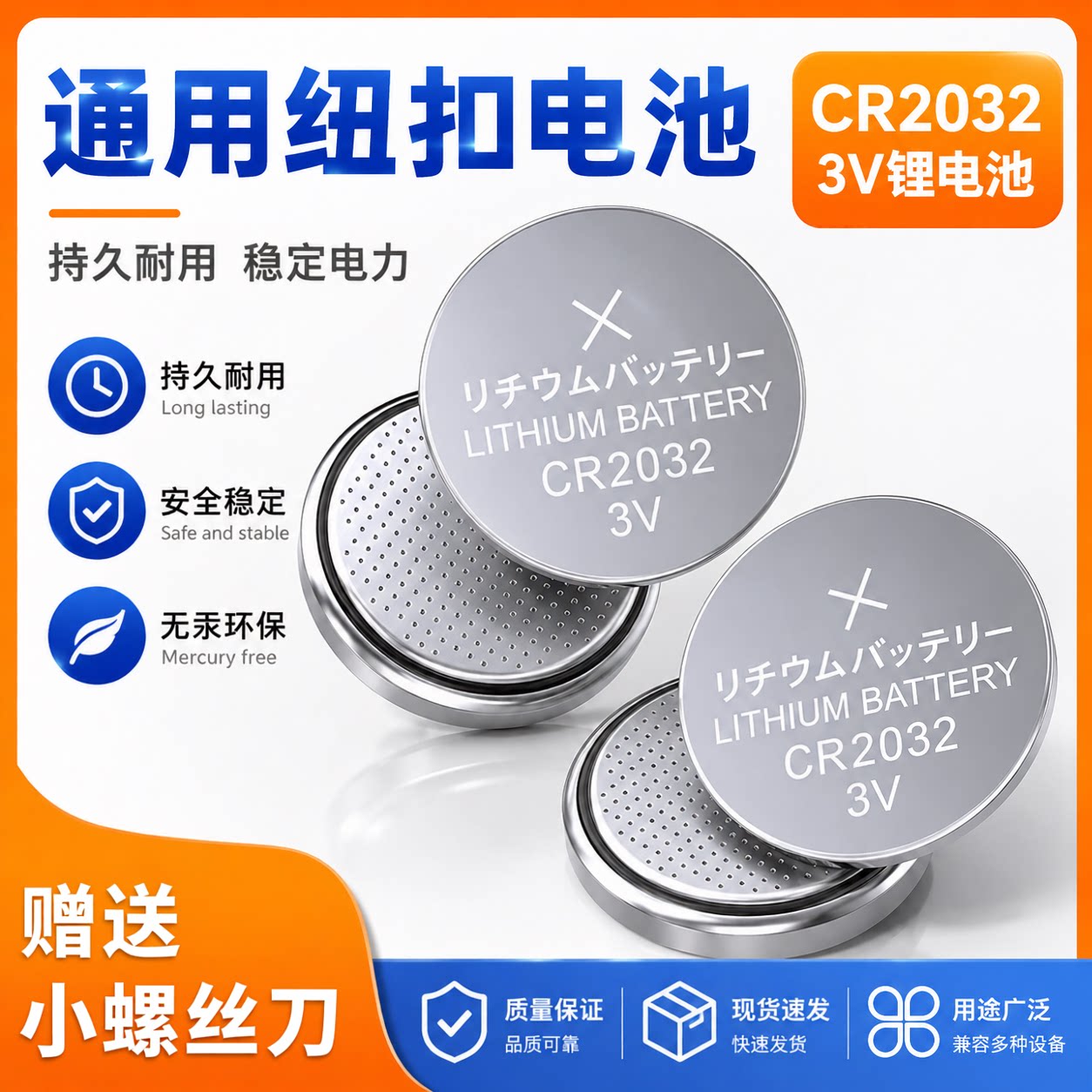 CR2032/3V纽扣电池遥控器秤玩具