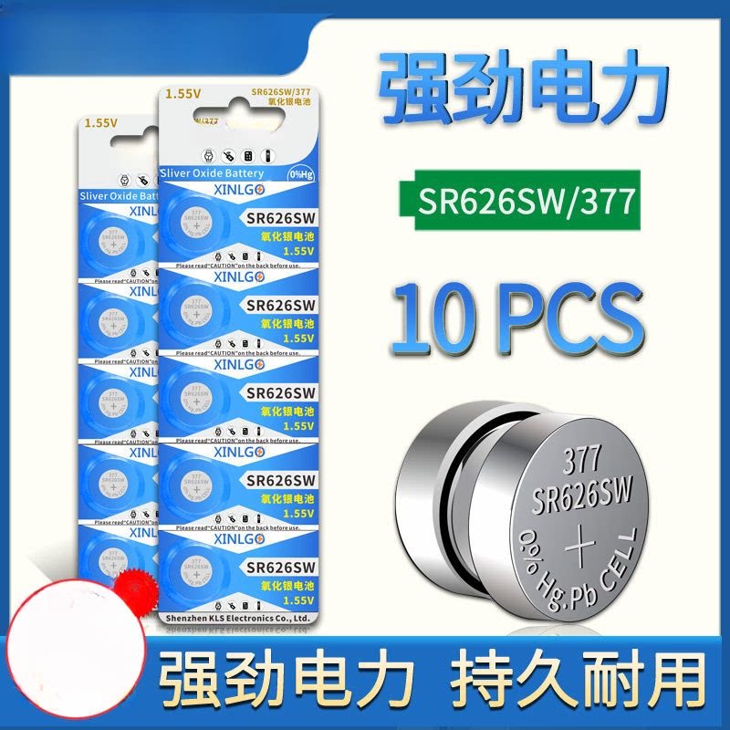 sr626sw 手表电池原装通用型号377A石英表纽扣电池玩具车钥匙专用