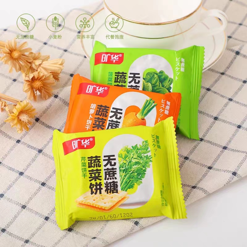 蔬菜饼干无蔗糖无糖精糖尿人代餐