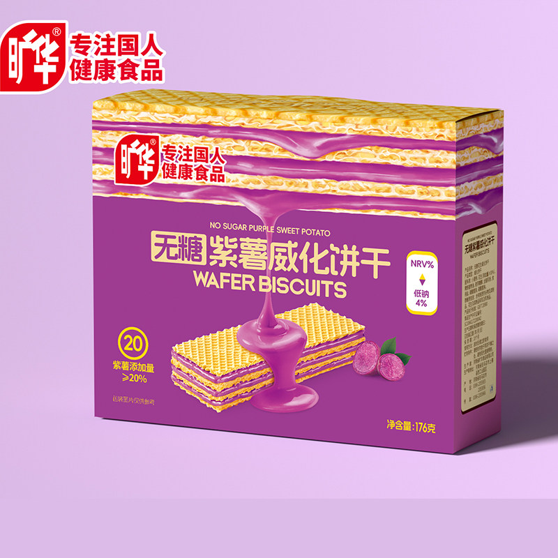 无糖威化紫薯花生饼干无香精添加花生酱紫薯威化饼干儿童低钠饼干