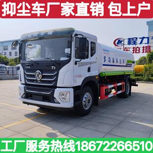 雾炮除尘洒水一体车道路喷水抑尘绿植浇灌车电动三轮洒水车