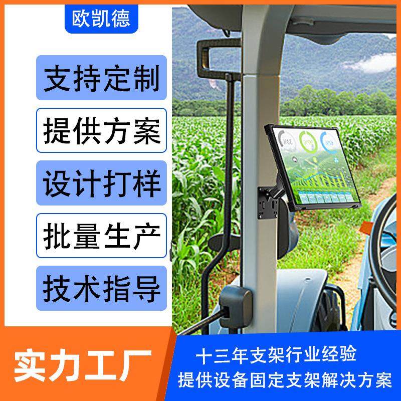 定制机械显示器支架工业农机平板固定架工业电脑显示屏支架