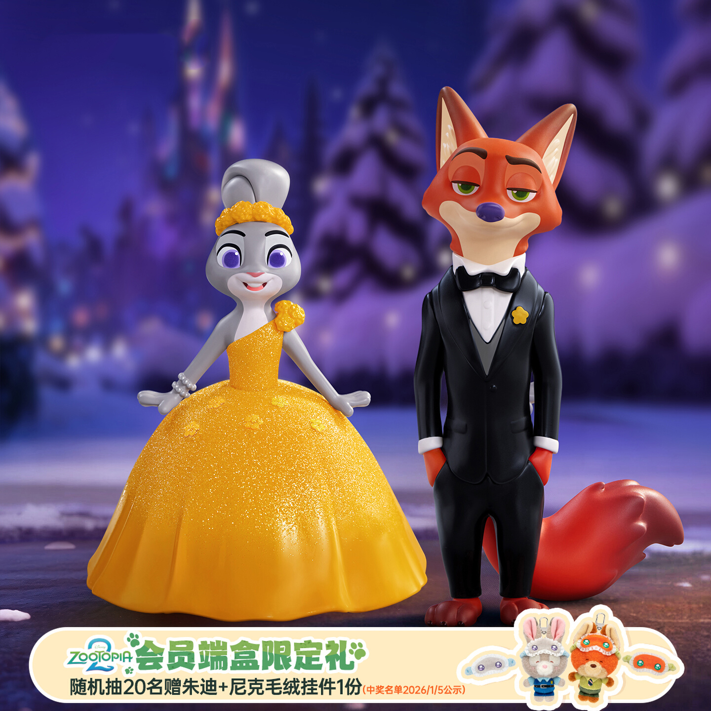 迪士尼疯狂动物城新旅程盲盒手办