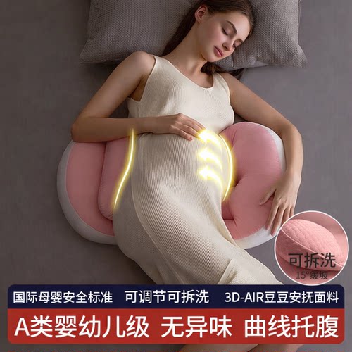 孕妇枕护腰侧睡枕托腹侧卧抱靠枕