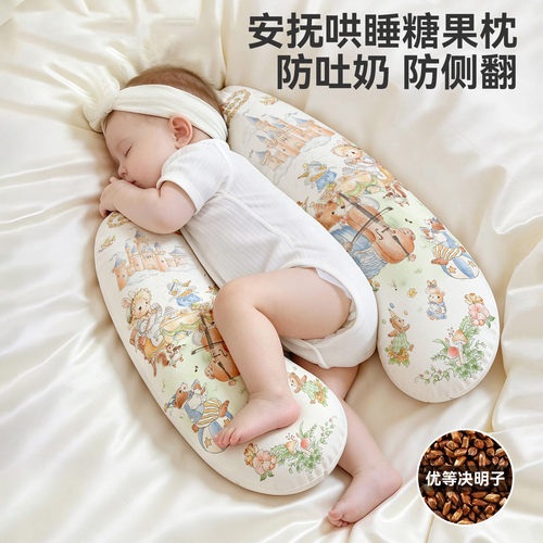 婴幼儿防惊跳安抚枕弧形侧睡靠枕